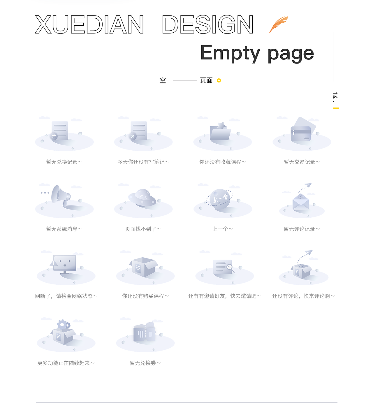 学点项目总结（图ZMjM0NjkxNTM2） - APP界面 - 站酷设计师可乐鸡翅kl原创素材 - 站酷ZCOOL