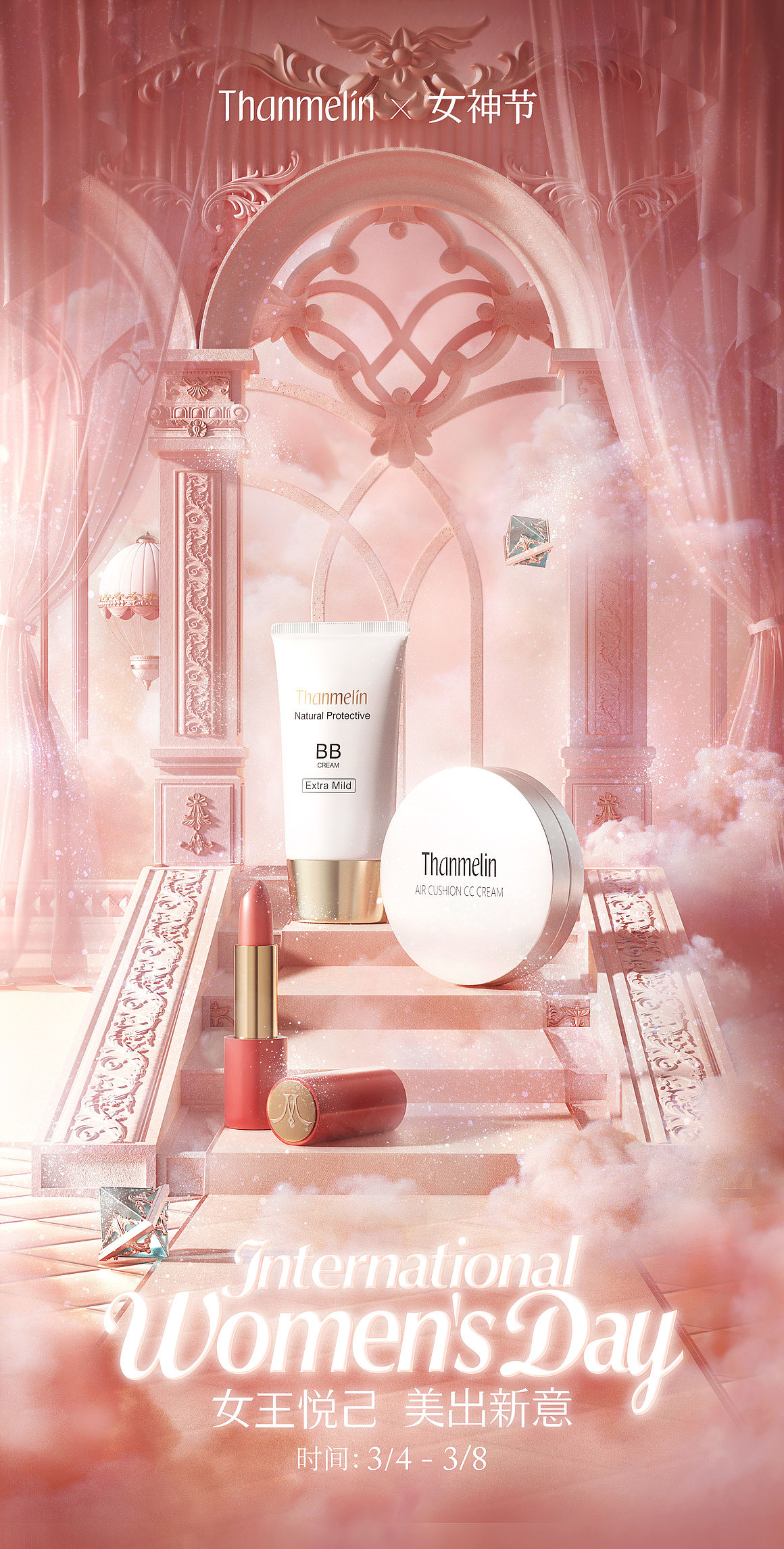 三口设计平面设计学员38女神节活动视觉作品模仿学习