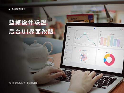 B端-蓝鲸设计联盟后台界面UI-改版v4.0