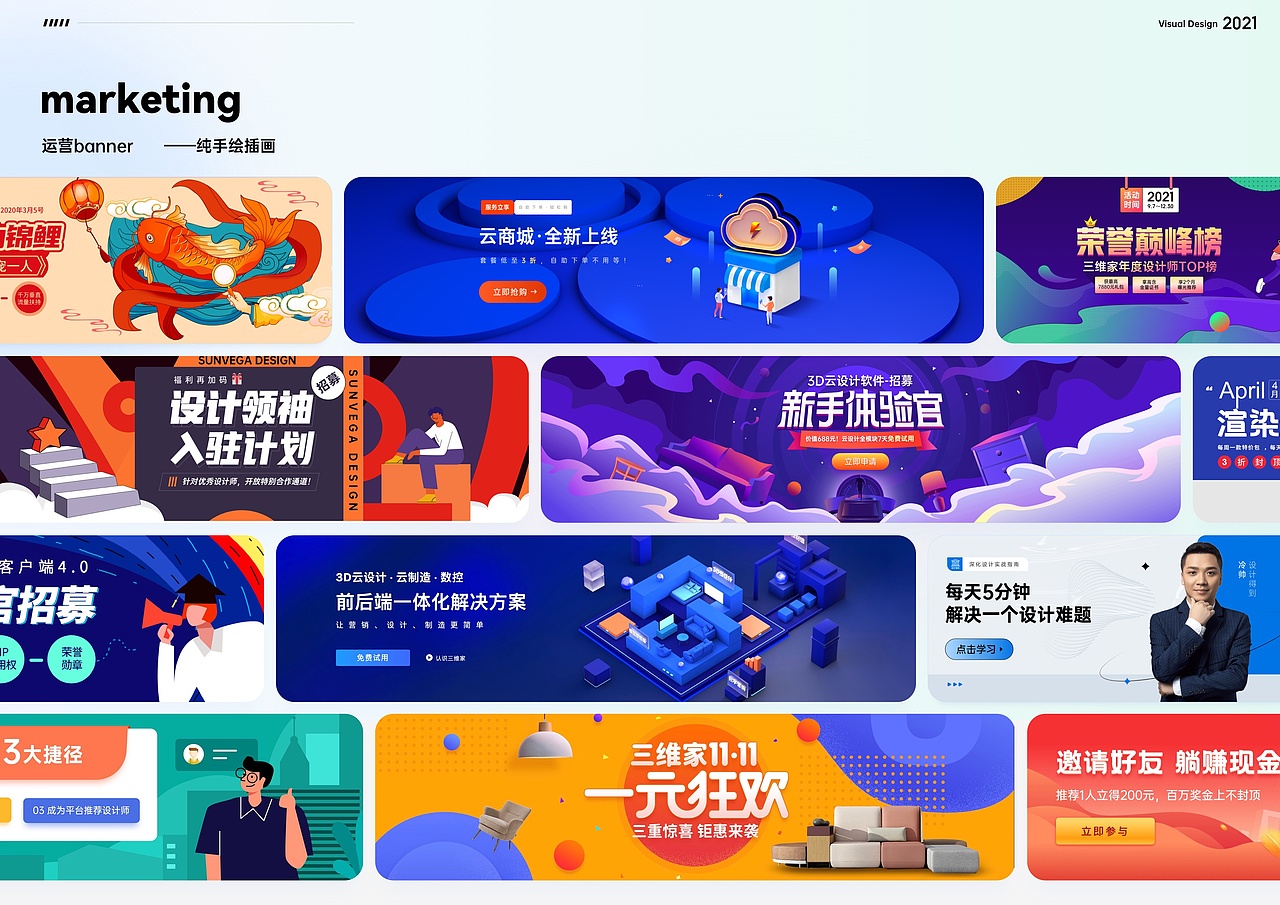 C端网站改版项目（图ZMjc0NDc2MTI4） - 门户网站 - 站酷设计师esha夏原创素材 - 站酷ZCOOL