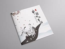 书籍版式