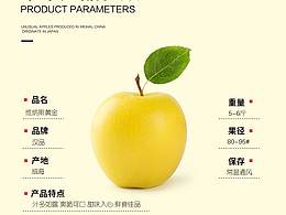 苹果详情页