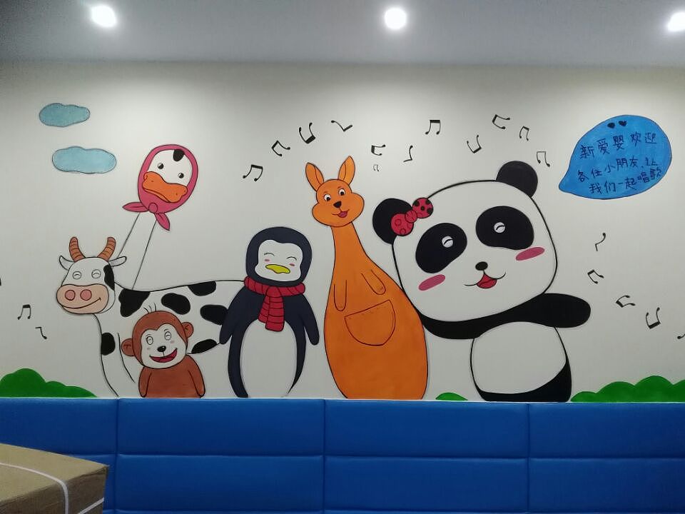 新愛嬰（國際早教中心）墻體手繪（圖ZMTM3Mzc5OTAw） - 繪畫 - 站酷設(shè)計師天天墻體手繪原創(chuàng)素材 - 站酷ZCOOL