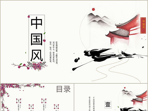 优雅唯美中国风教育教学课件商务办公通用PPT模板