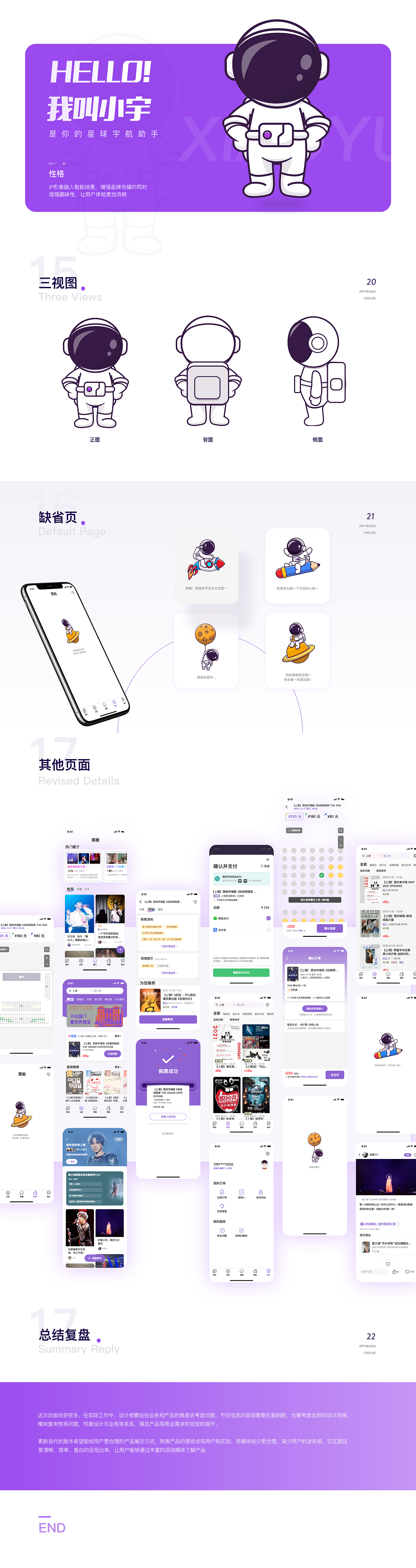 2019-2021作品集（图ZMjgyOTAyODky） - 交互/UE - 站酷设计师小唐a原创素材 - 站酷ZCOOL