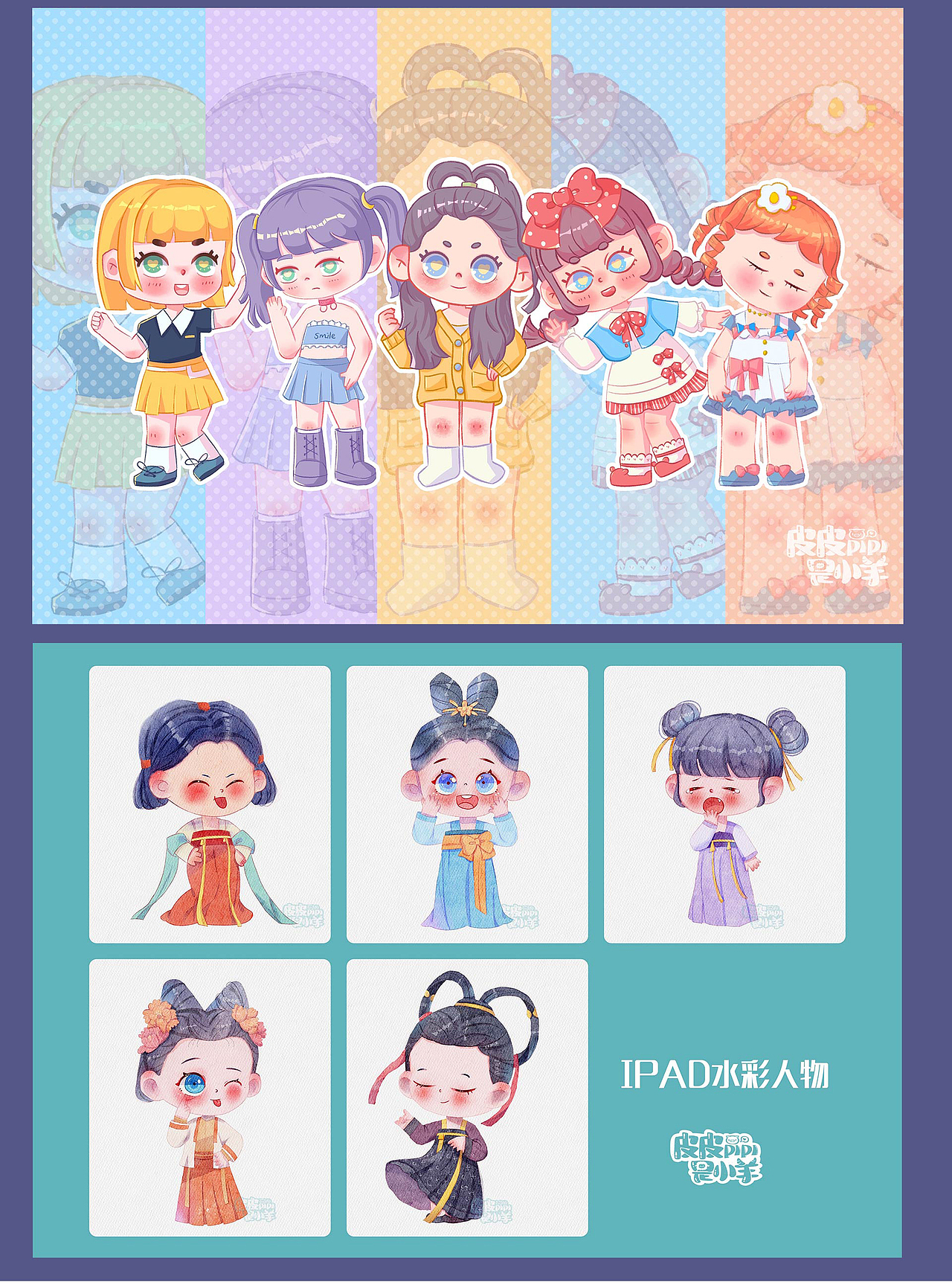 2021年作品集（图ZMjgzNjAyNDky） - 儿童插画 - 站酷设计师皮皮是小羊原创素材 - 站酷ZCOOL
