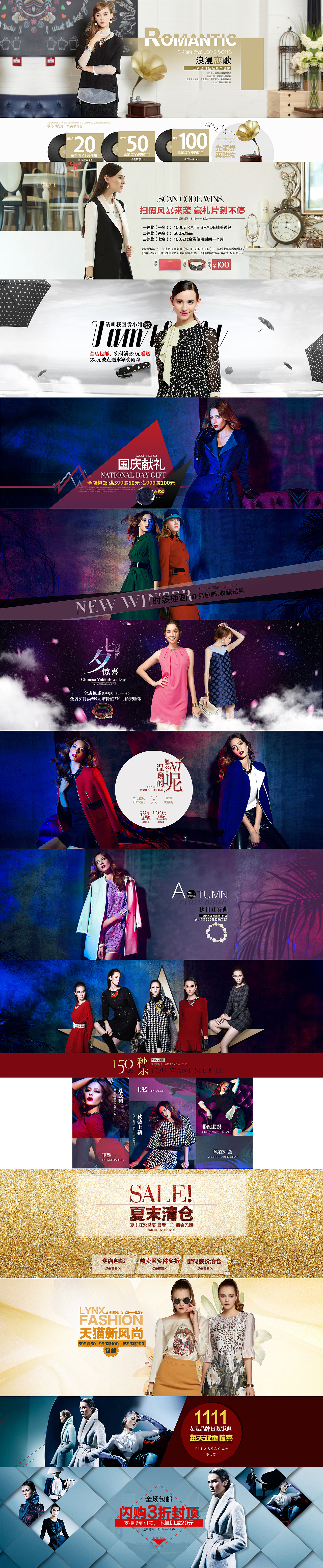 一波去年节日或活动的海报banner设计（图ZMzI1NjkzNTY=） - 运营设计 - 站酷设计师lynne1205原创素材 - 站酷ZCOOL