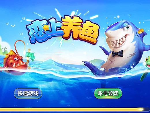 捕鱼（个人主页-ZMzMzNDQwNDQ=） - 游戏UI - 站酷设计师LaughingCar原创素材 - 站酷ZCOOL