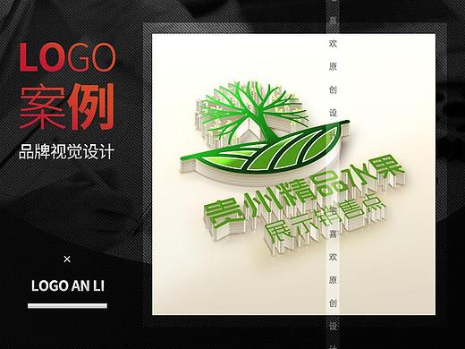 图标-水果类-商标设计