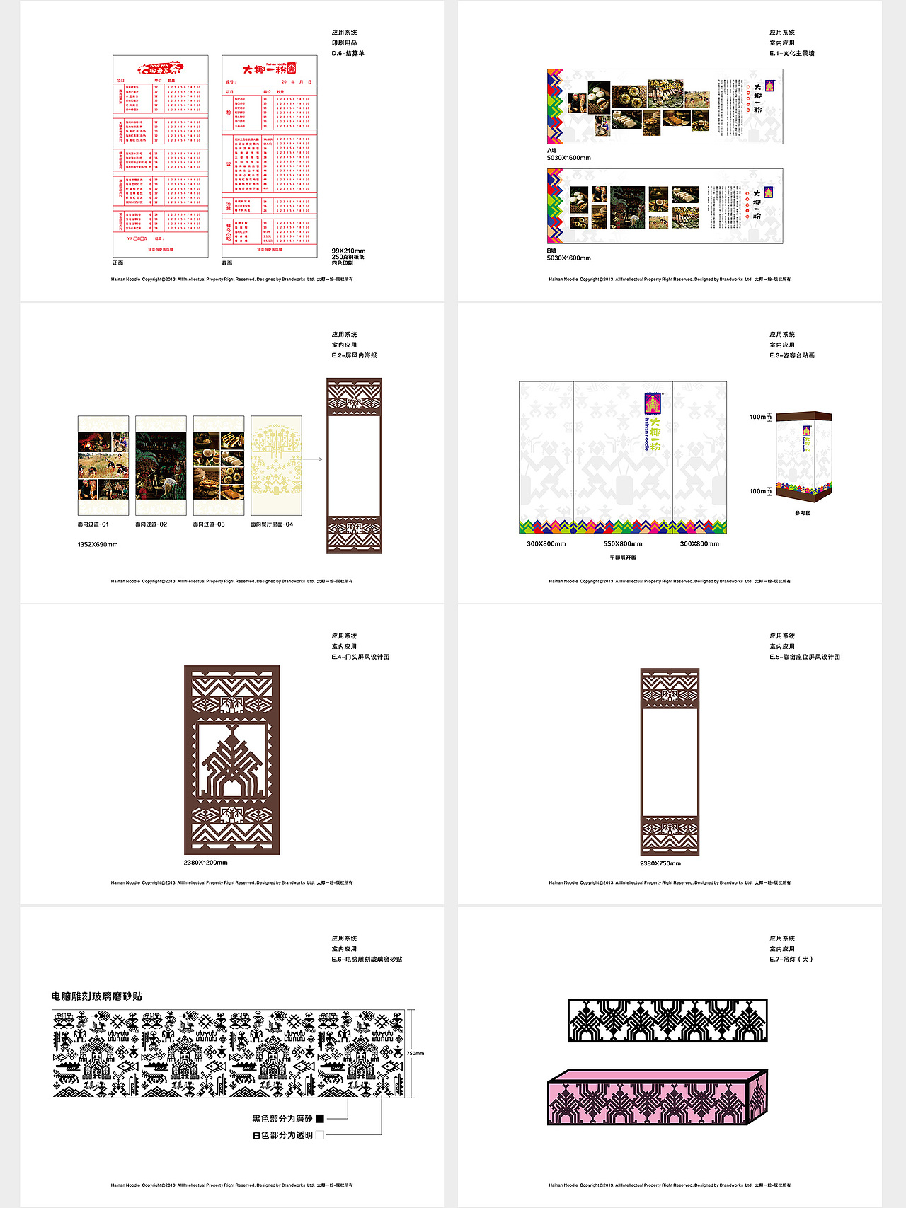 品牌VIS中高端設計