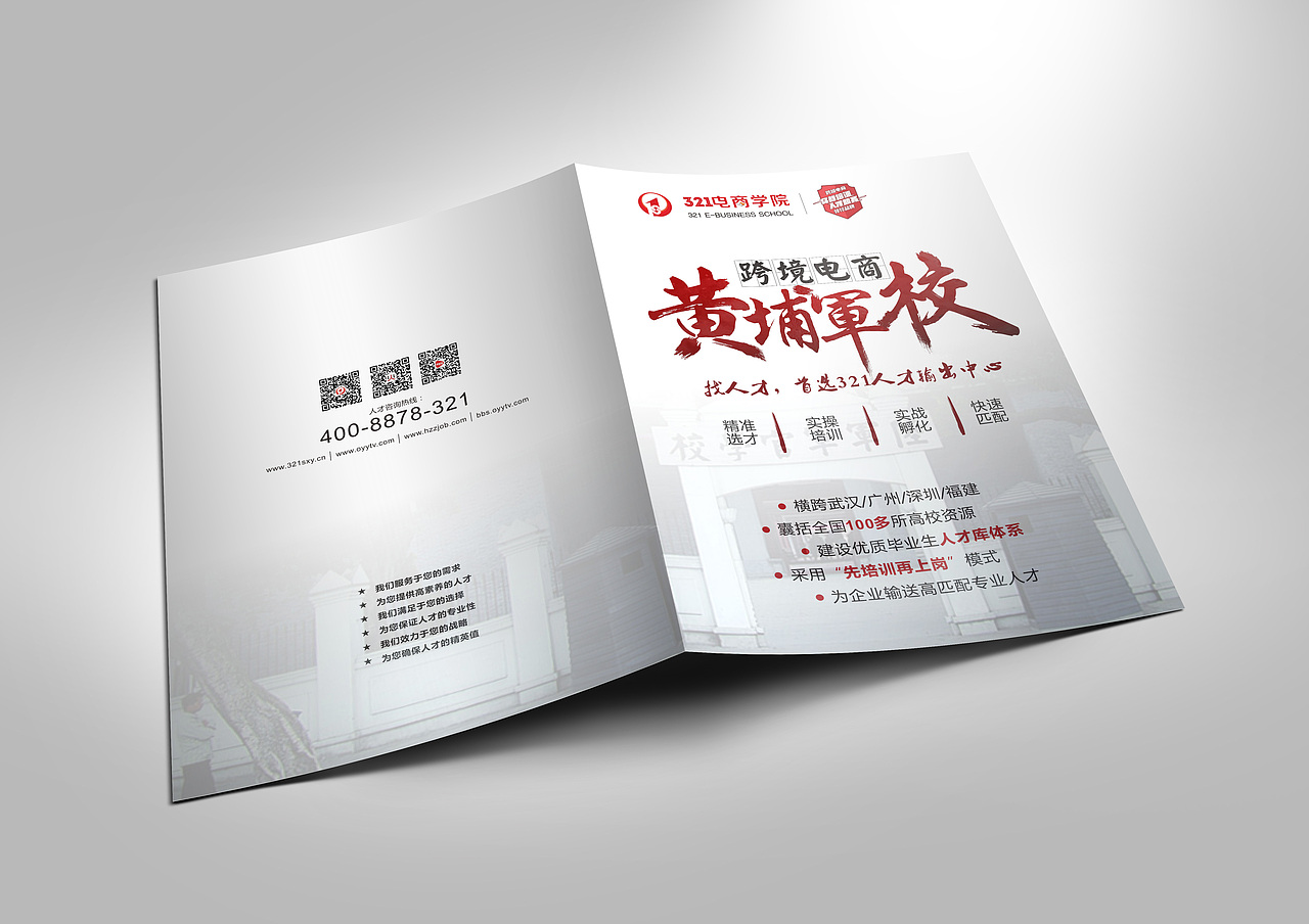 宣传折页（图ZNTg1ODA4NDA=） - 宣传物料 - 站酷设计师董小文儿原创素材 - 站酷ZCOOL