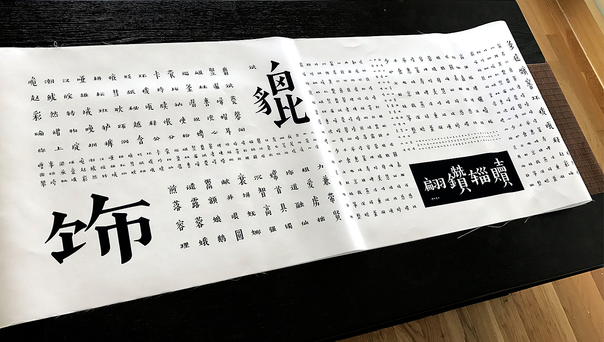 |汉仪古趣|(图ZOTI2OTQ0OTY=) - 字体/字形 - 站酷设计师谷龙原创素材 - 站酷ZCOOL