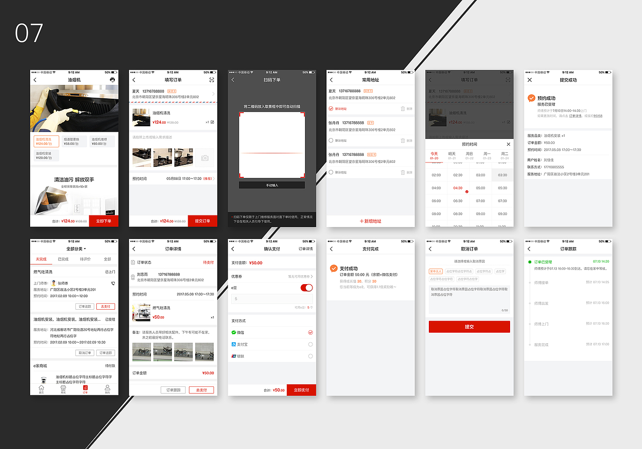 作品展示（图ZMTA4MDQ1NzA0） - APP界面 - 站酷设计师Liana_cong888原创素材 - 站酷ZCOOL