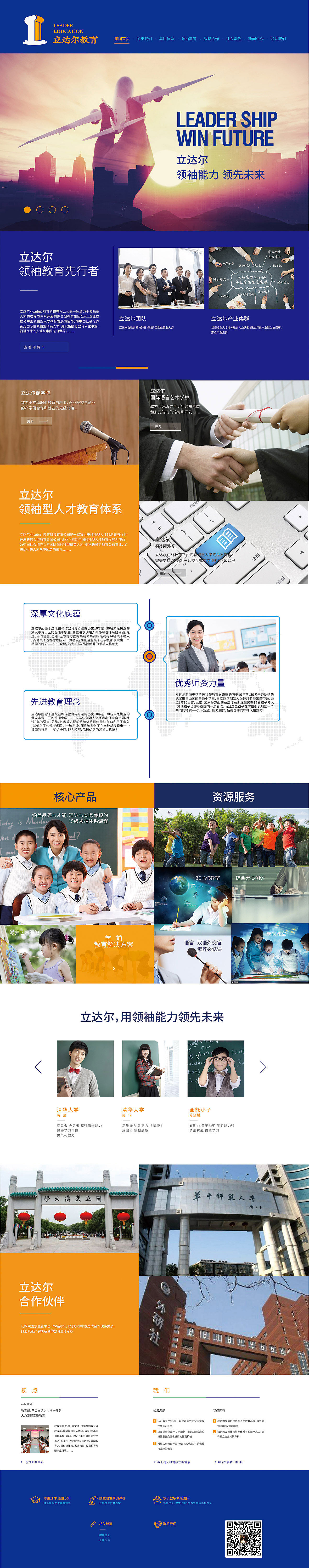 网页（图ZMTI2NTI4MjIw） - 企业官网 - 站酷设计师殊雪陌原创素材 - 站酷ZCOOL