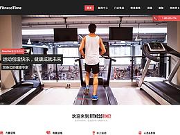 健身俱乐部网页设计