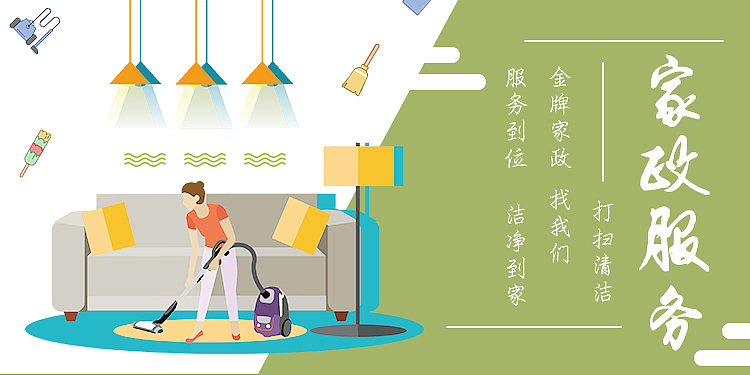 banner图（图ZMTUyMDAxOTQw） - 海报 - 站酷设计师浅若夏末原创素材 - 站酷ZCOOL