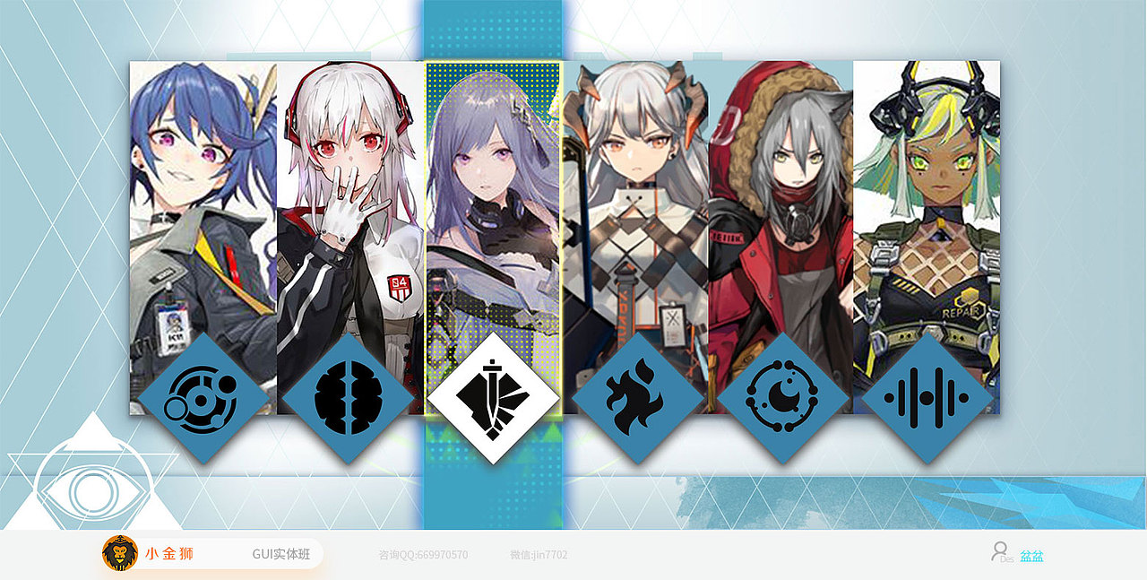 二次元赛博朋克的系列界面合辑