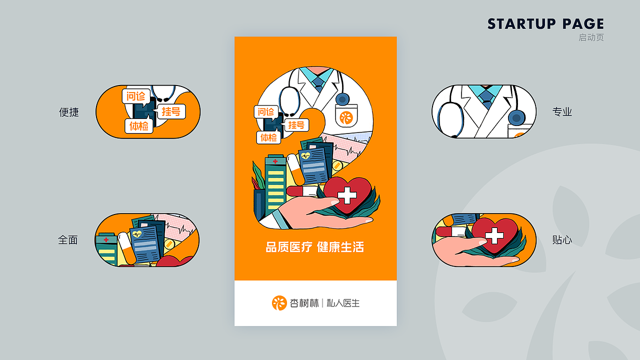 2020作品集（图ZMjEzODA5NTY0） - 运营设计 - 站酷设计师Agnes147W原创素材 - 站酷ZCOOL