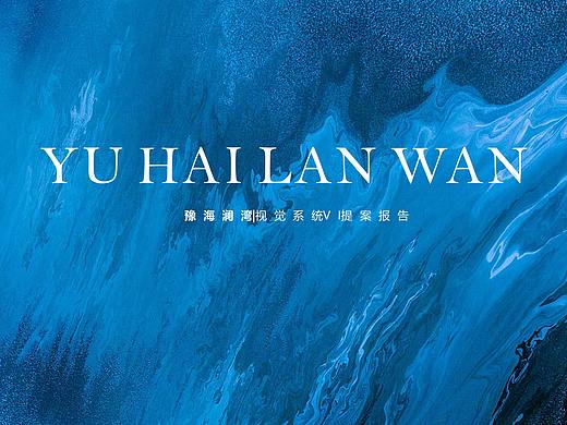 地产VI视觉展示设计（个人主页-ZNTEyOTExNDg=） - 品牌 - 站酷设计师且听风雨哒原创素材 - 站酷ZCOOL