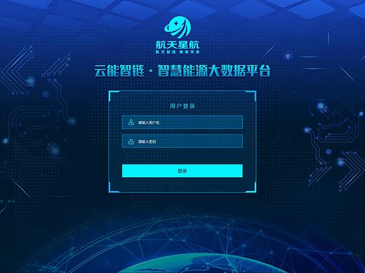 数据可视化登录页