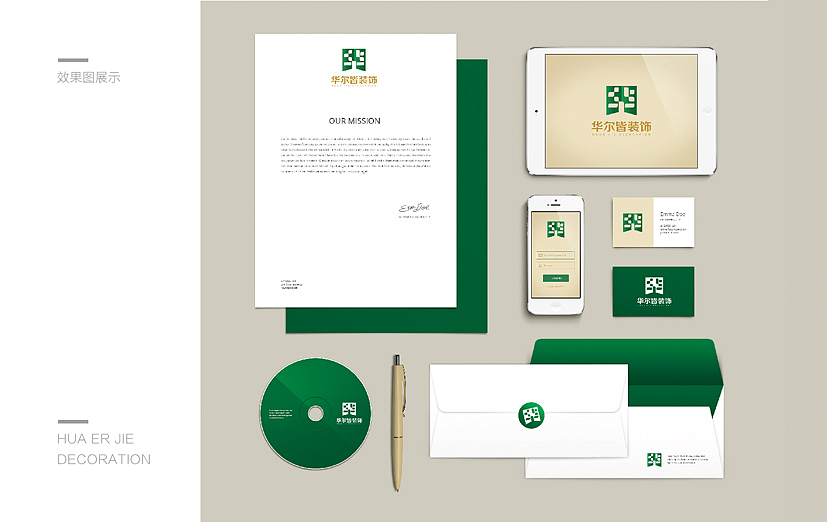 华尔皆装饰品牌标志设计提案|WakeUP Design（图ZMjY1MTU5MTY=） - 品牌 - 站酷设计师KimTenth金田原创素材 - 站酷ZCOOL