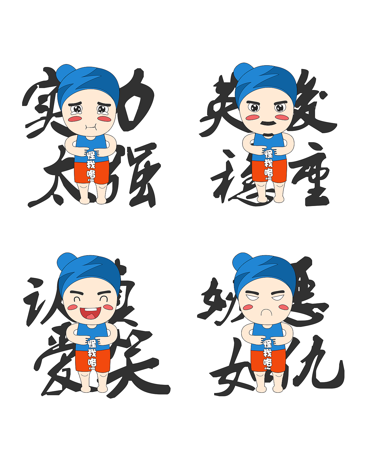 原创钢小二形象