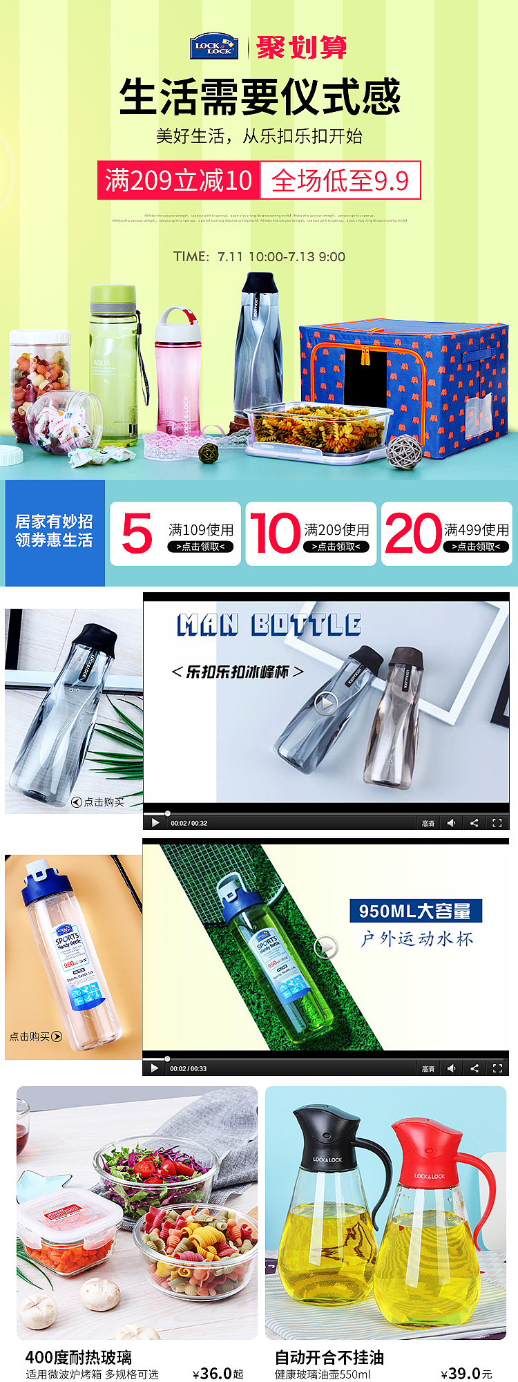 日常百货活动页面/聚划算二级页/品牌团/主题团/水杯（图ZOTI0NzI2MDA=） - 电商 - 站酷设计师小王子pi原创素材 - 站酷ZCOOL