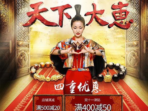 中国风.珠宝.思无邪.双十一首页（个人主页-ZMzExMzkyMzI=） - 电商 - 站酷设计师晋阳尘原创素材 - 站酷ZCOOL