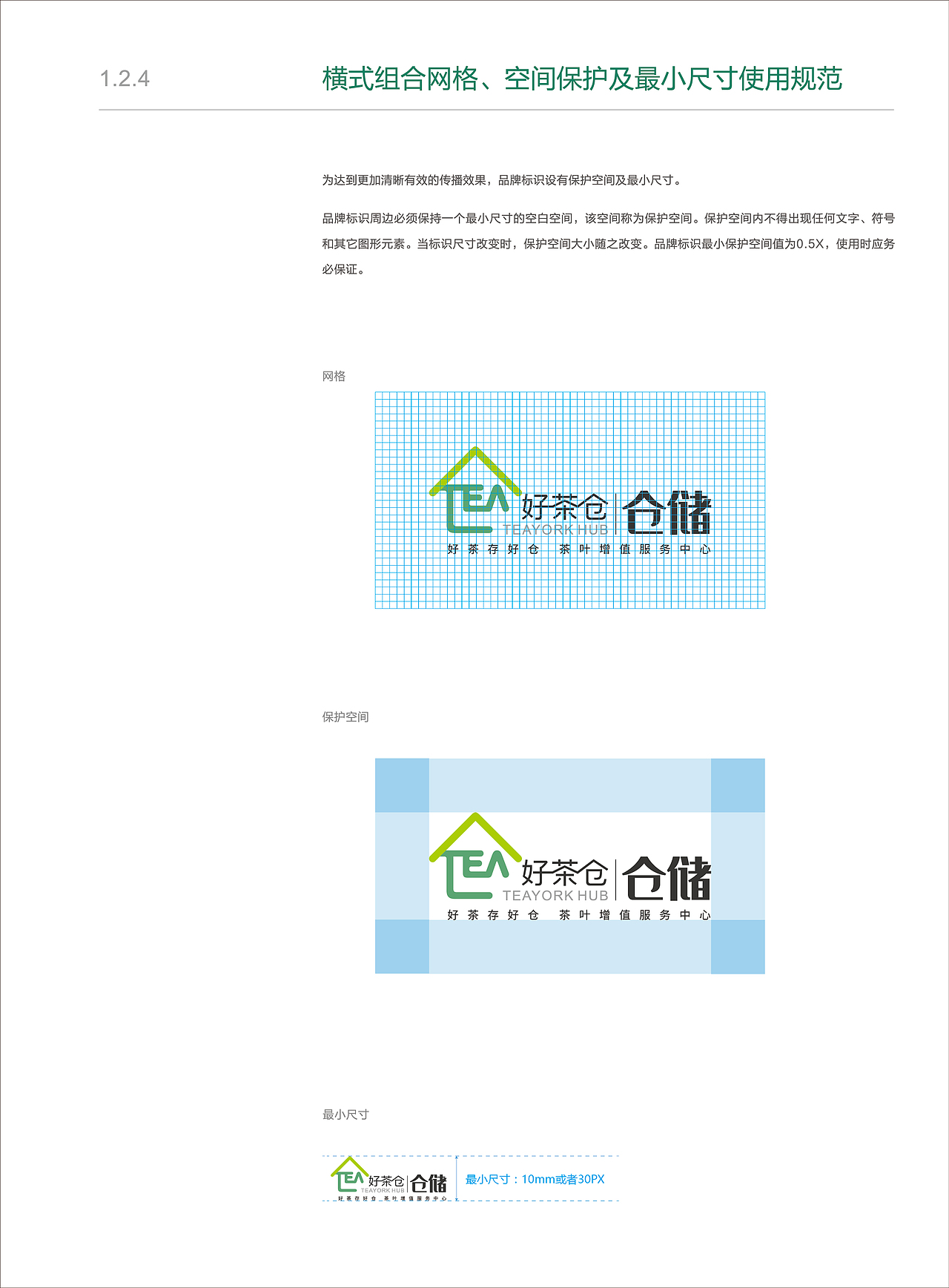 VIS视觉识别手册（图ZMTkzMTc3MjU2） - 品牌 - 站酷设计师图形生命原创素材 - 站酷ZCOOL