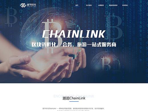 企业官网设计