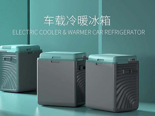 成都工业设计/外贸出口ODM/产品外观设计-车载冰箱设计
