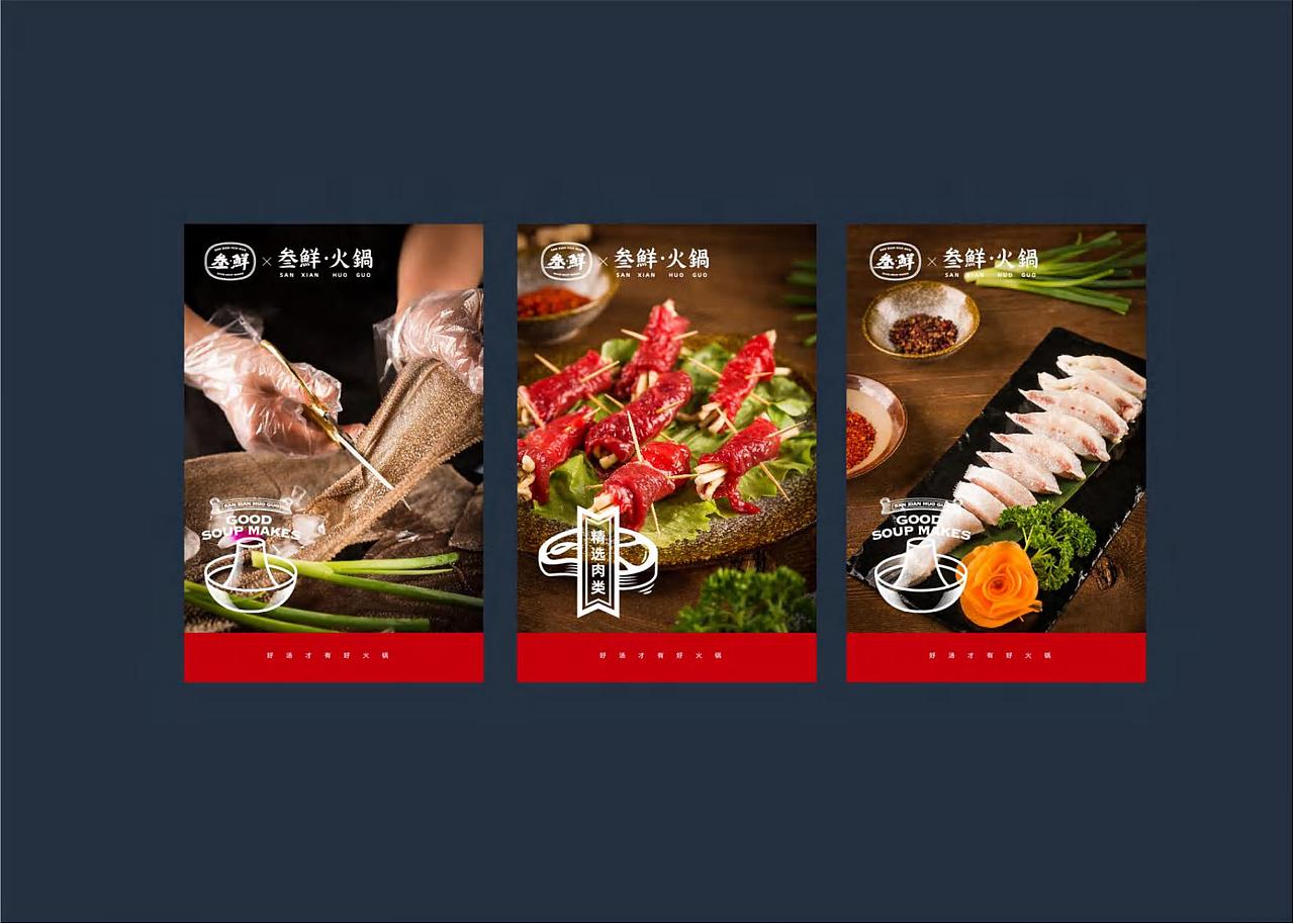 火锅品牌设计 LOGO设计 VI设计