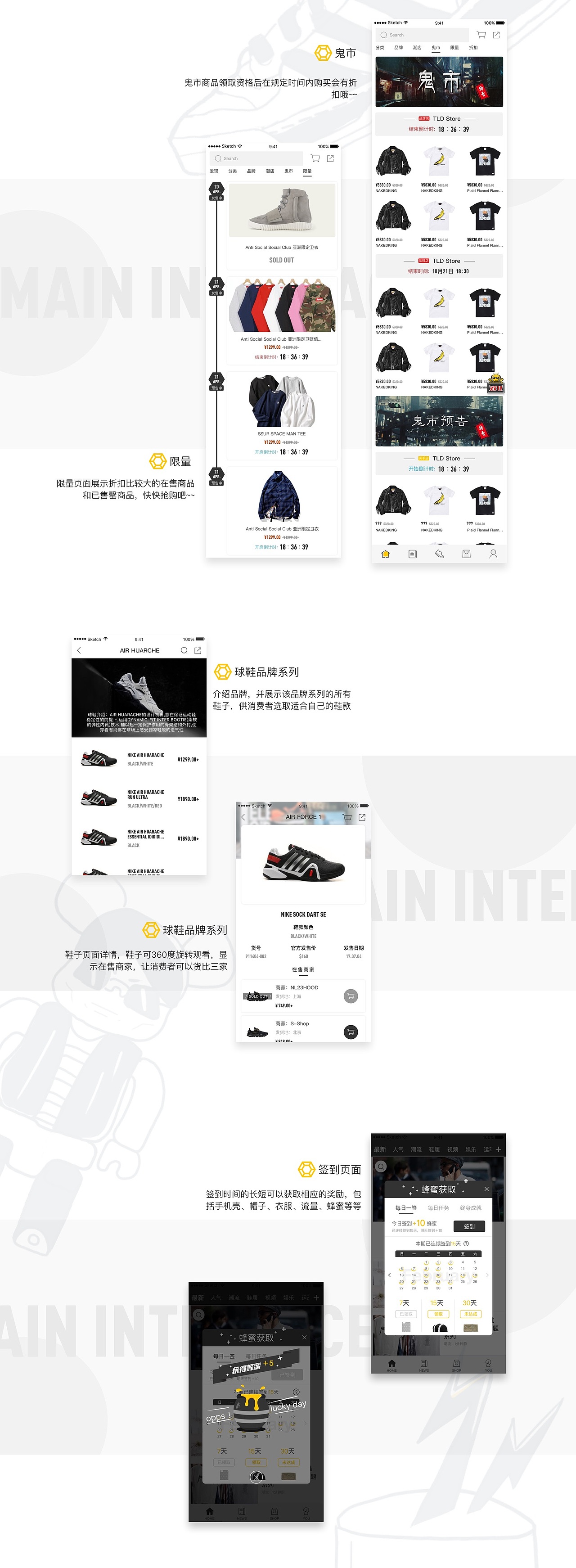 潮流电商《蜂潮》App（图ZMTA2MDQwNjky） - APP界面 - 站酷设计师谁人踏花拾锦年原创素材 - 站酷ZCOOL