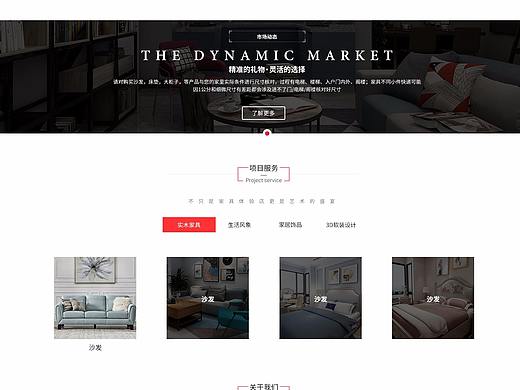“优梵艺术家具品牌”网站设计