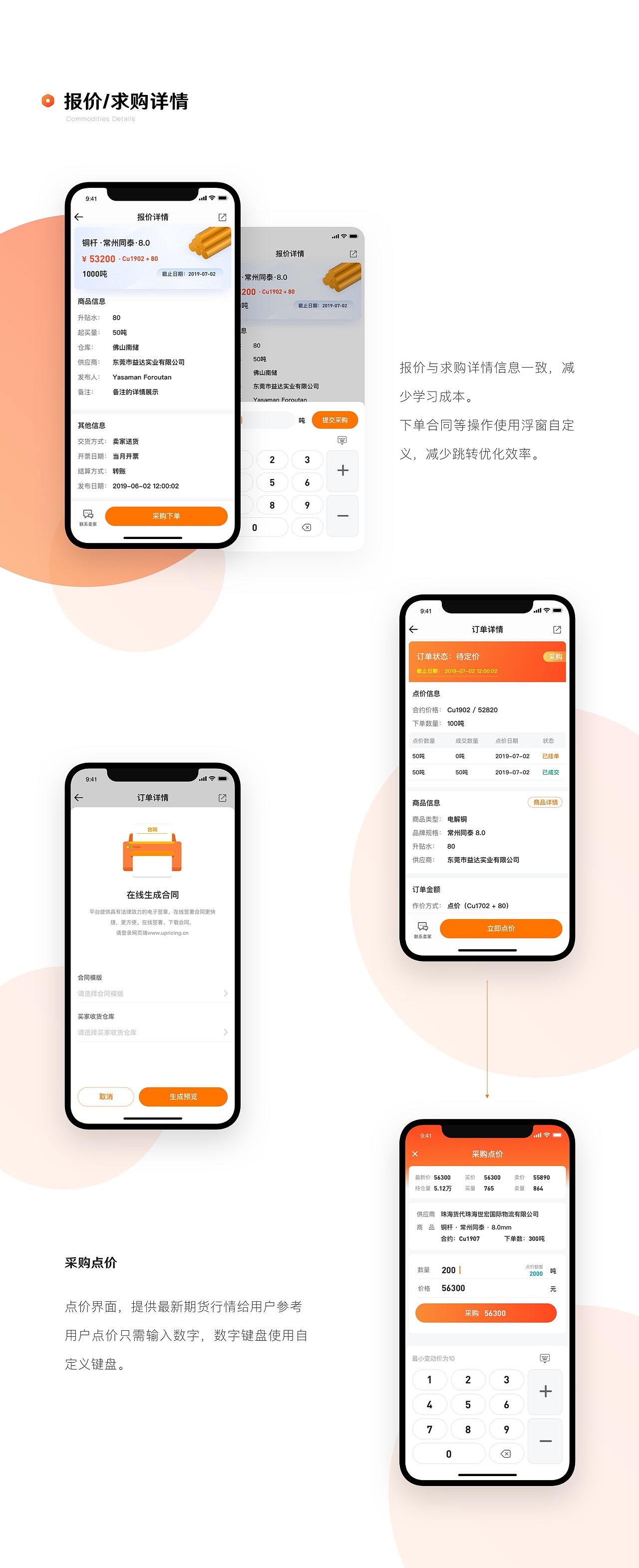 优点价平台项目改版V2.0提案