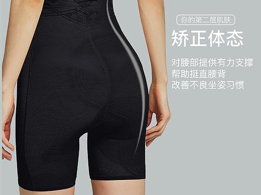 塑身褲詳情頁（個(gè)人主頁-ZNTQ2ODcxNDA=） - 電商 - 站酷設(shè)計(jì)師楊小粒原創(chuàng)素材 - 站酷ZCOOL