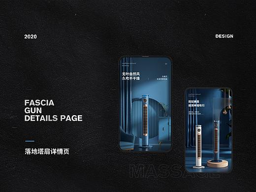 塔扇详情页X1