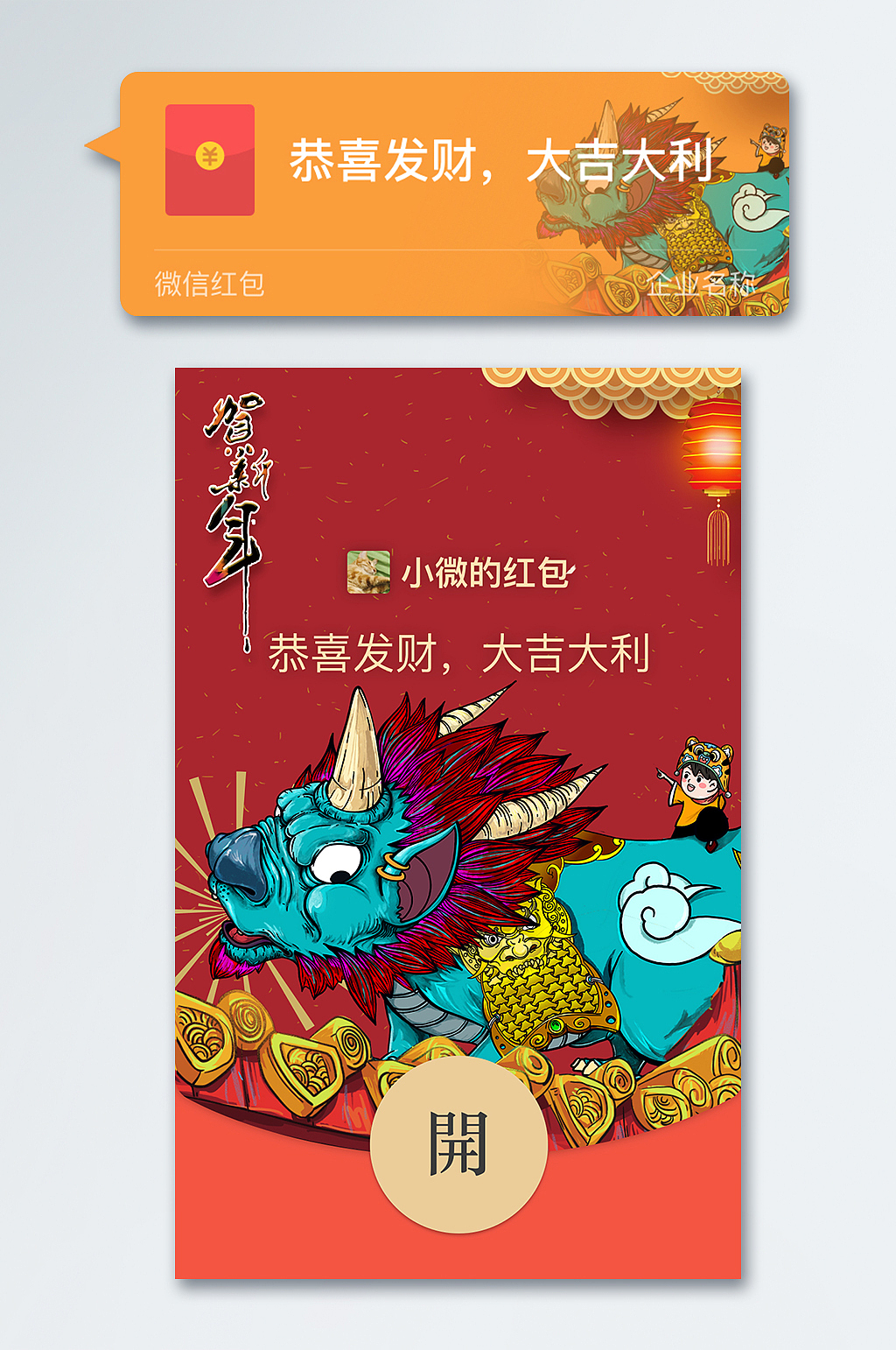 微信红包设计