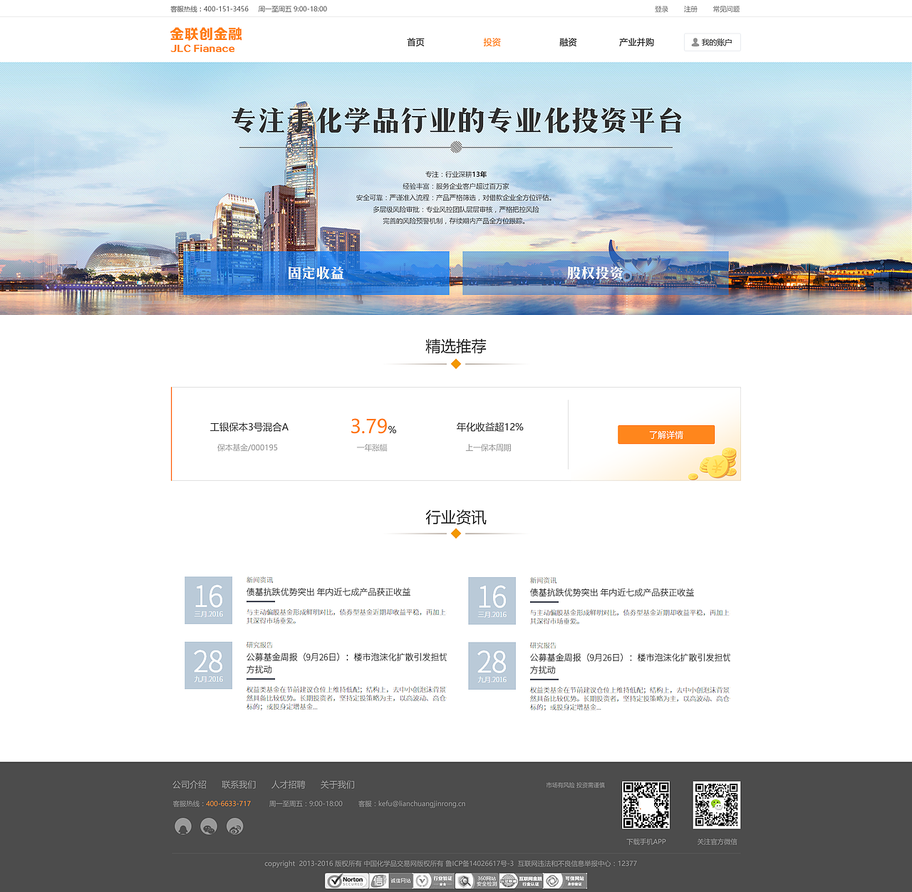 金联创金融（图ZMTE5NjY1NzY0） - 企业官网 - 站酷设计师阿岚哥原创素材 - 站酷ZCOOL