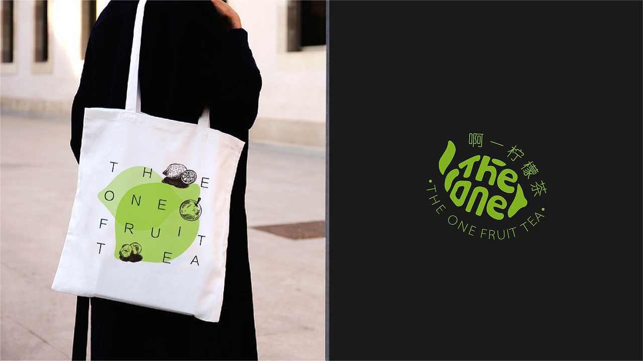 餐饮品牌设计 —— 啊一柠檬茶