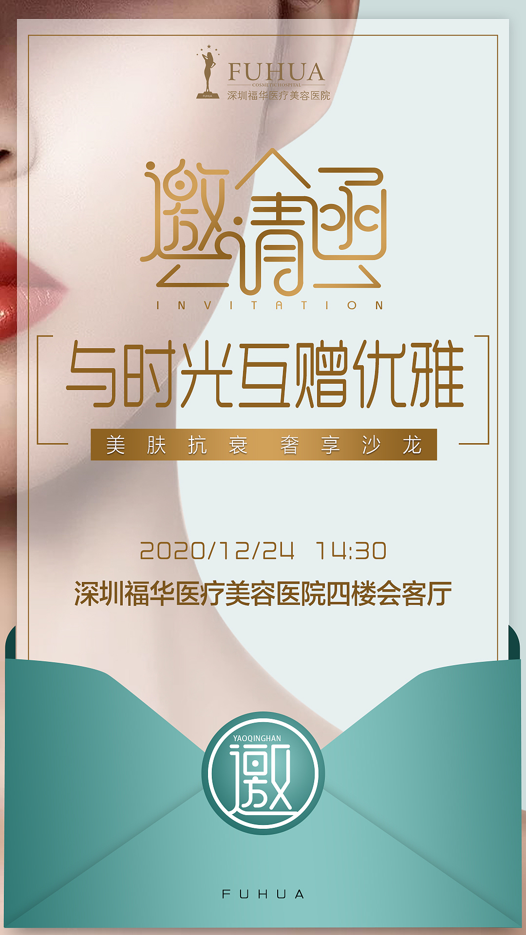 邀请函（图ZMjM1MTY2MTY4） - 海报 - 站酷设计师君麻吕lin原创素材 - 站酷ZCOOL