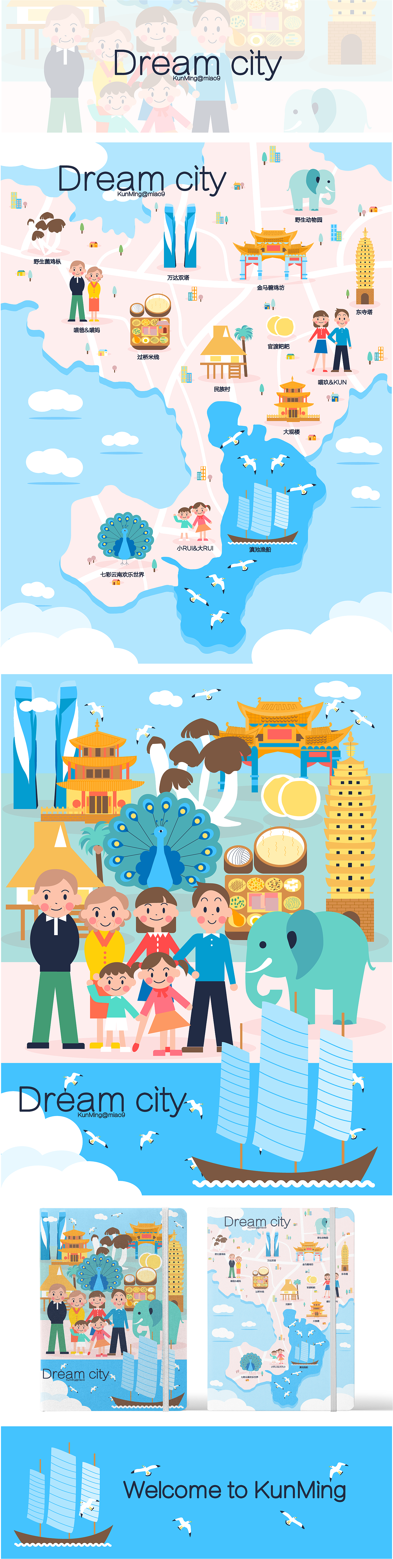 梦想城市地图插画（图ZMjQ3ODAzNjU2） - 商业插画 - 站酷设计师左耳艺术家原创素材 - 站酷ZCOOL