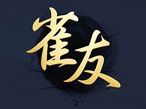 外包做的棋牌项目