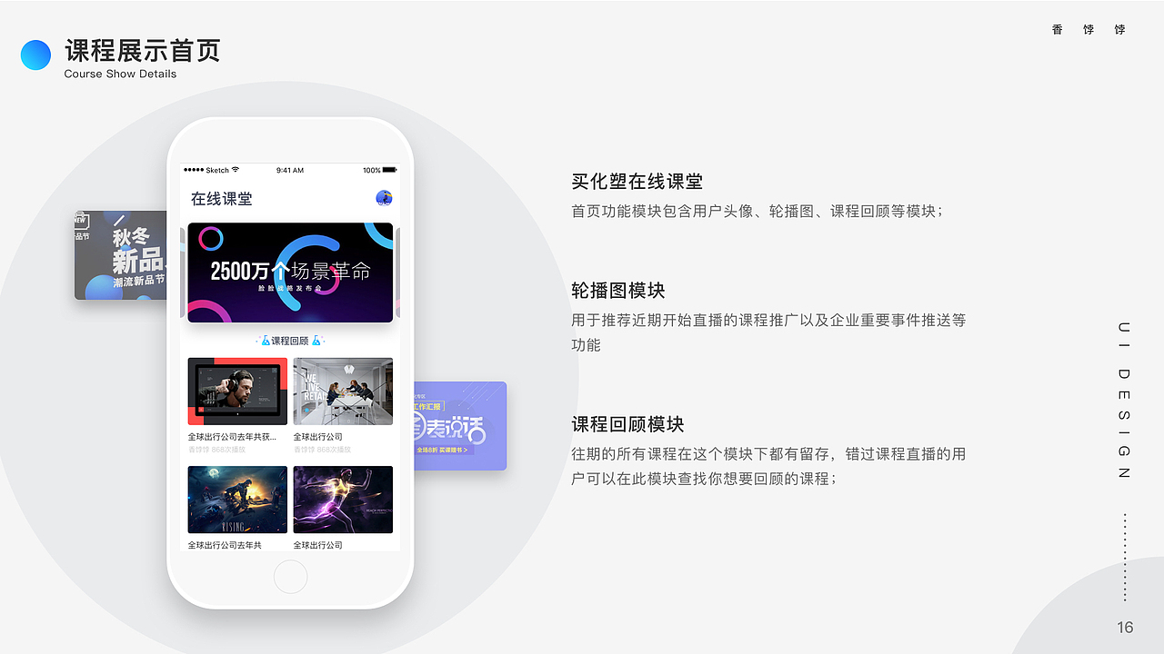 北京地区 UI设计师求职作品集（图ZMTEwMTE1ODQ0） - 交互/UE - 站酷设计师香饽饽001原创素材 - 站酷ZCOOL