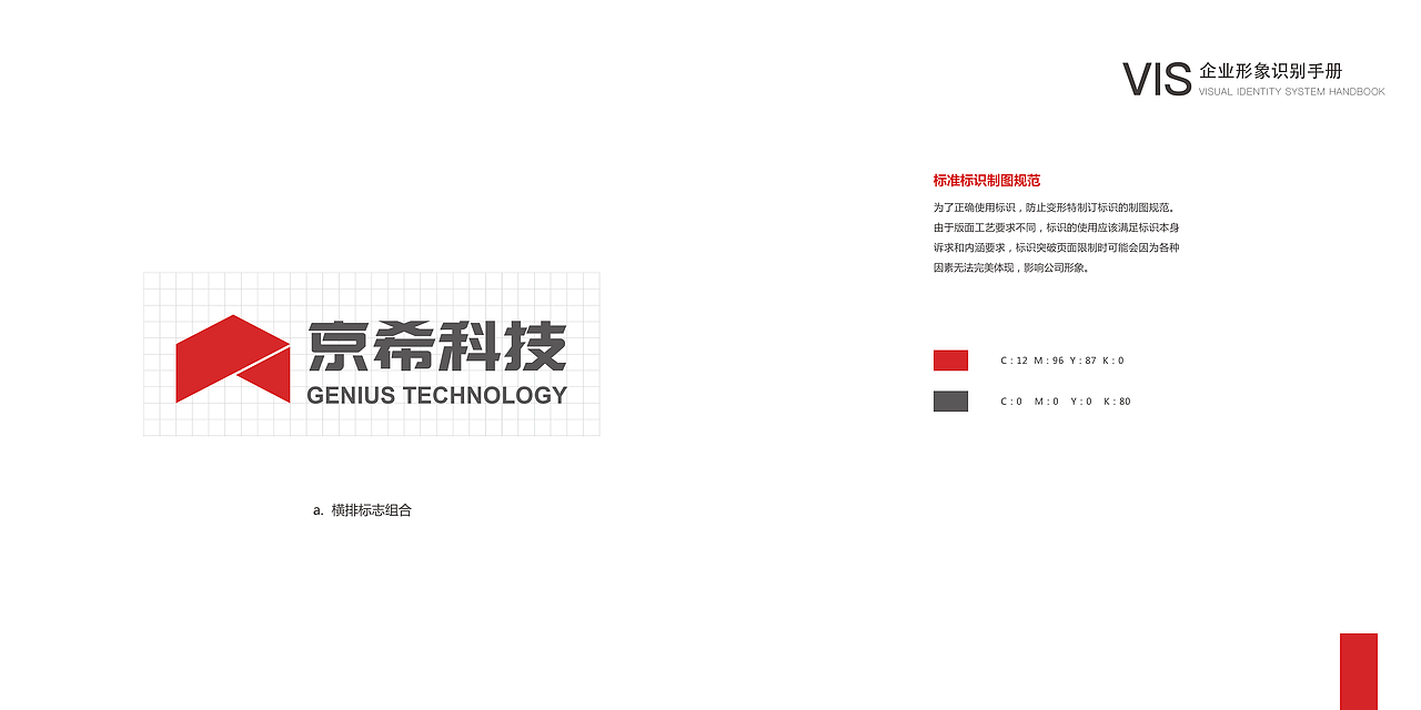 VI（图ZMTI0OTQ3MTM2） - 品牌 - 站酷设计师炭烧腰果原创素材 - 站酷ZCOOL