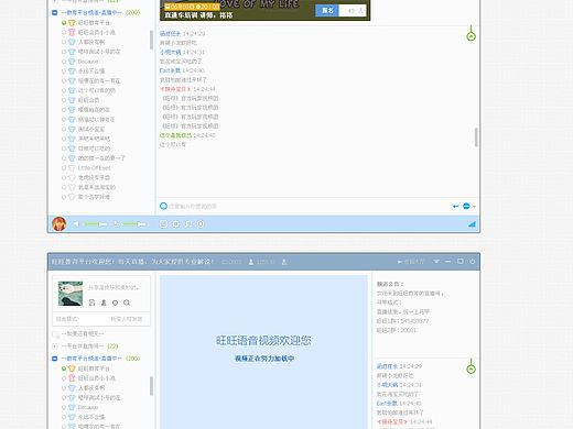 旺旺语音视频项目之飞机稿(2013工作小整理)