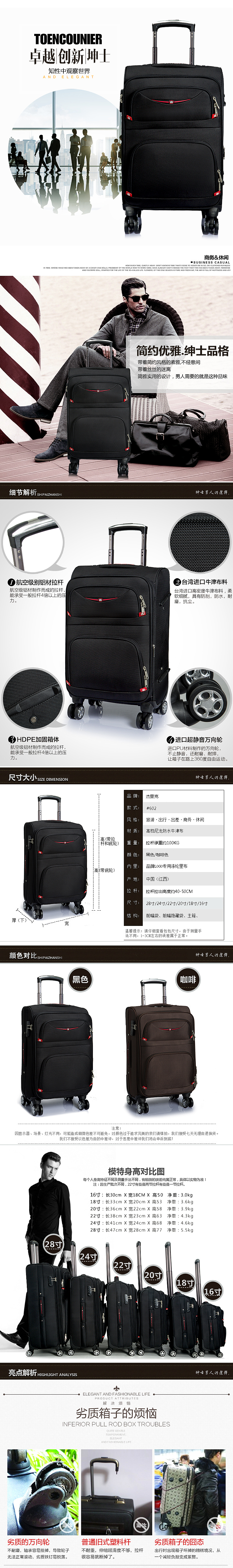 拉杆箱描述（图ZMjkzODgxNzY=） - 电商 - 站酷设计师高小美原创素材 - 站酷ZCOOL