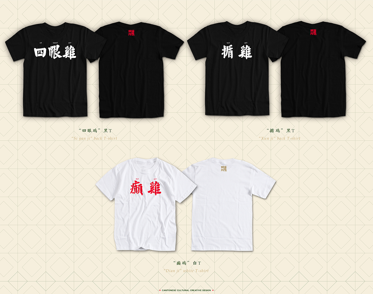 #“鸡同你讲”粤语文创设计#毕业设计PART 1#青春答卷2017#(图ZODg5NjA1OTI=) - 品牌 - 站酷设计师何浩斌原创素材 - 站酷ZCOOL