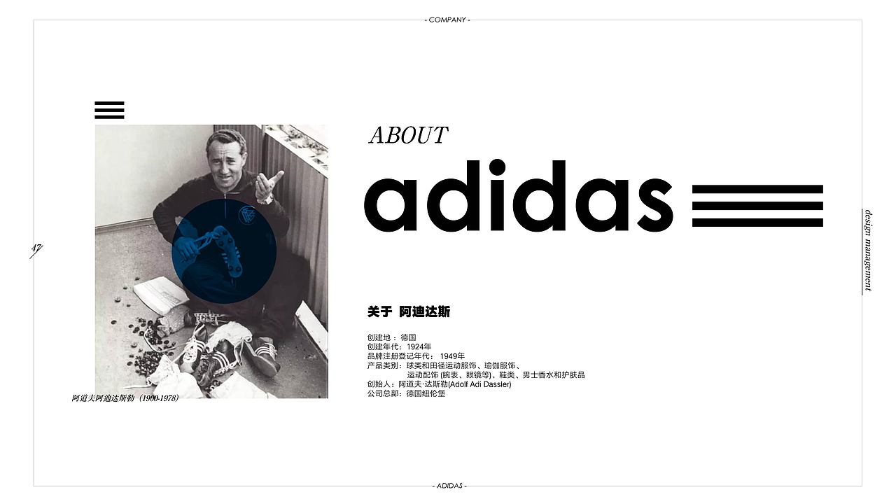 设计管理 最终汇报展示（aw&adidas originals）