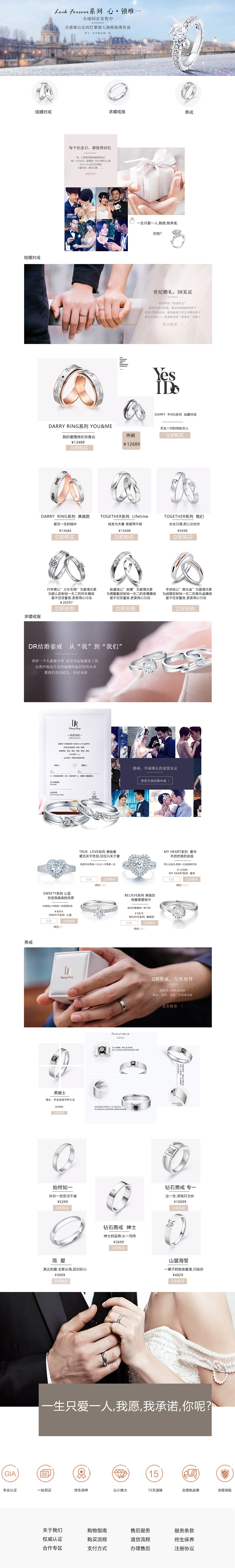 戒指网页（图ZMTIzNjI0NzIw） - 运营设计 - 站酷设计师zf木头人原创素材 - 站酷ZCOOL